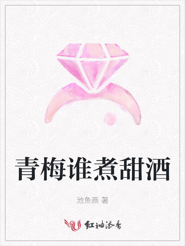 青梅煮酒出自哪里