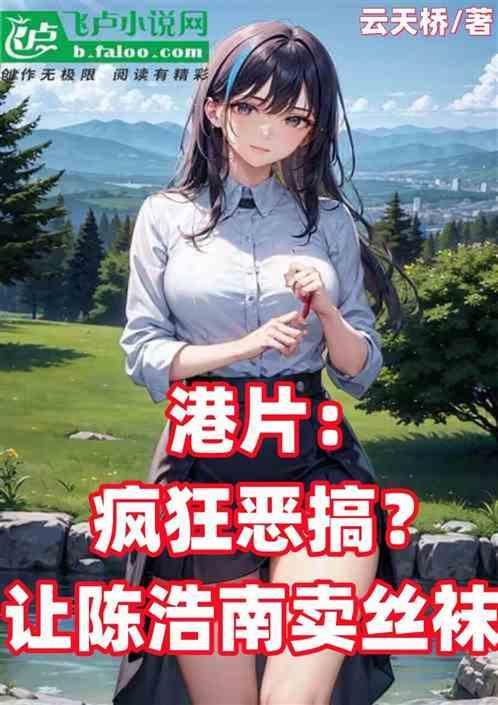 陈浩南被出卖