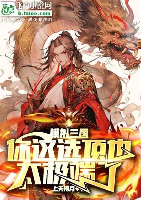 三国模拟经营类游戏