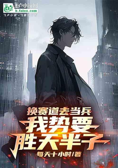 换赛道是什么意思