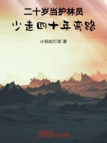 过了2020年护林员有什么政策