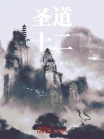 圣道门是什么意思