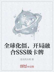 全球进化开局融合李信