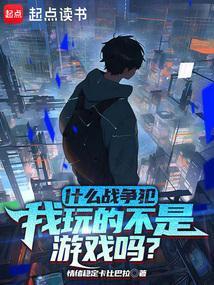 战争游戏什么好玩