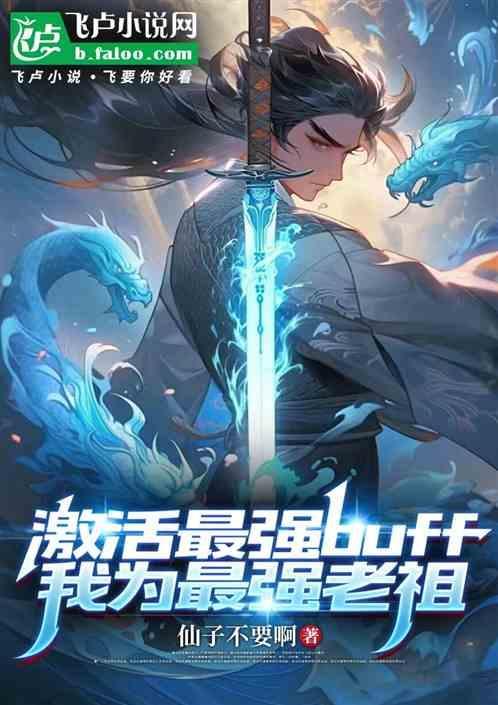 最强老祖激活系统叶云