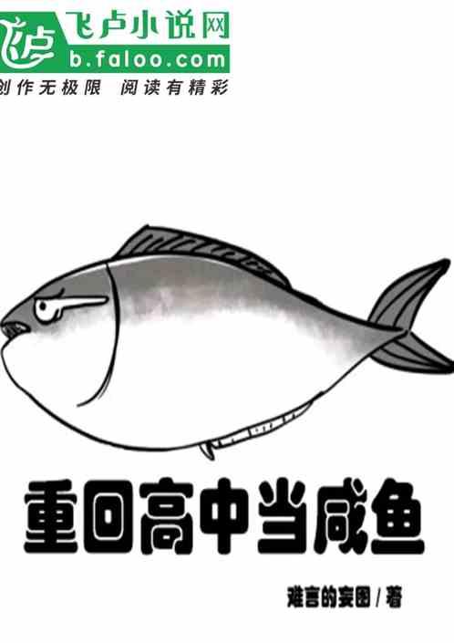 重回高中当校花免费阅读
