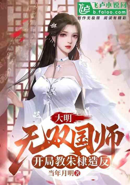 大明无双朱允熥