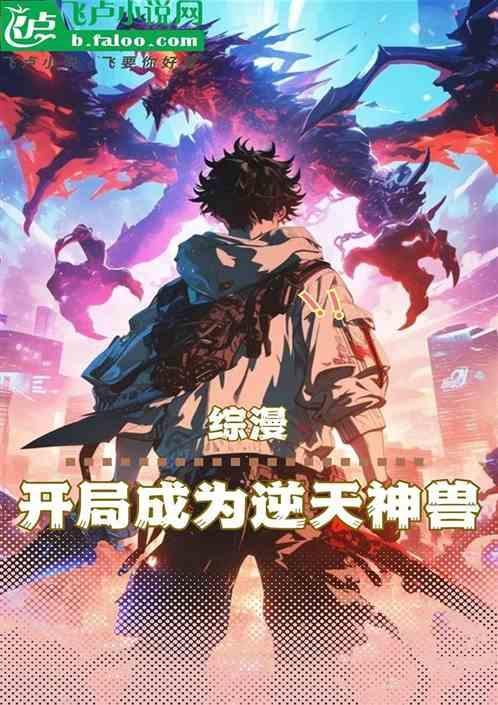 综漫开局变身decade