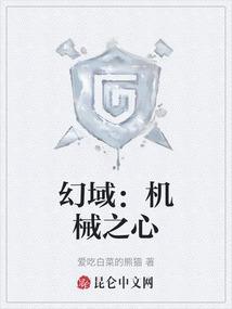 幻域之书
