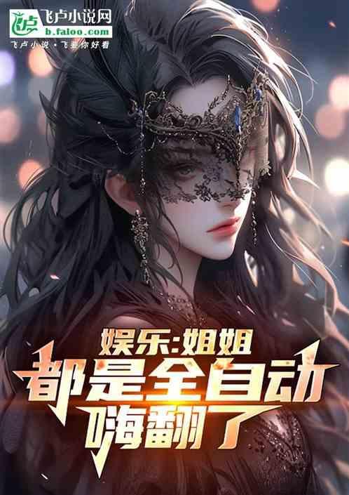 姐姐会自己动是什么意思