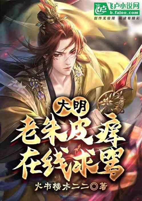 朕是朱元璋