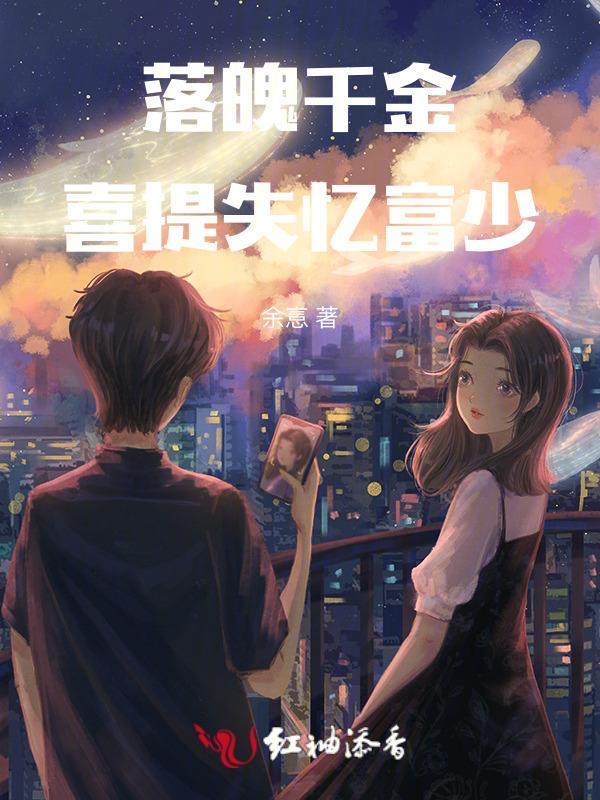 落魄千金重生