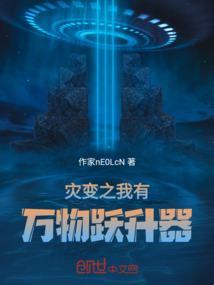 灾变我能进化动物!