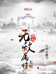 我的无敌玄幻