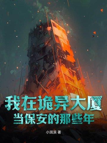 我在神秘复苏里签到