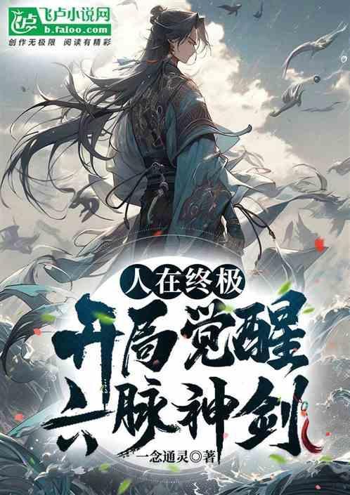 人在终极开局获得暴君称