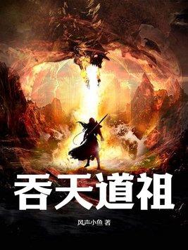 吞天道君