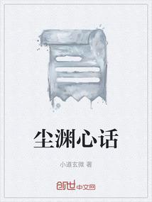 尘心怎么得