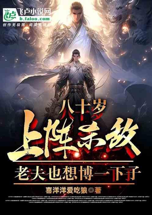 八十岁老汉杀妻后蒙头大睡