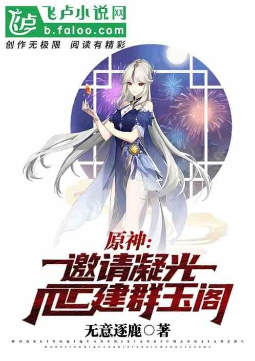 原神凝光邀请我们去哪