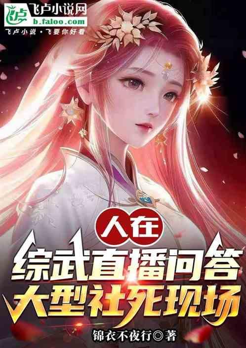 大型社死现场破解版