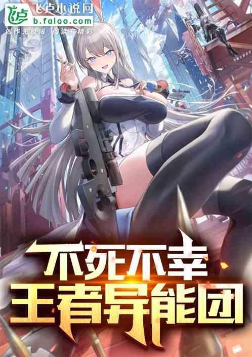 王者不死流英雄有哪些