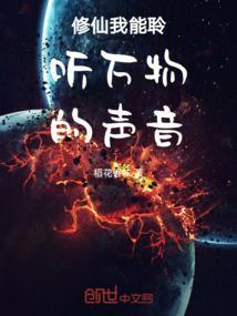 我能听到万物的心声