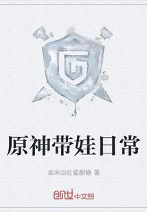 原神日常视频