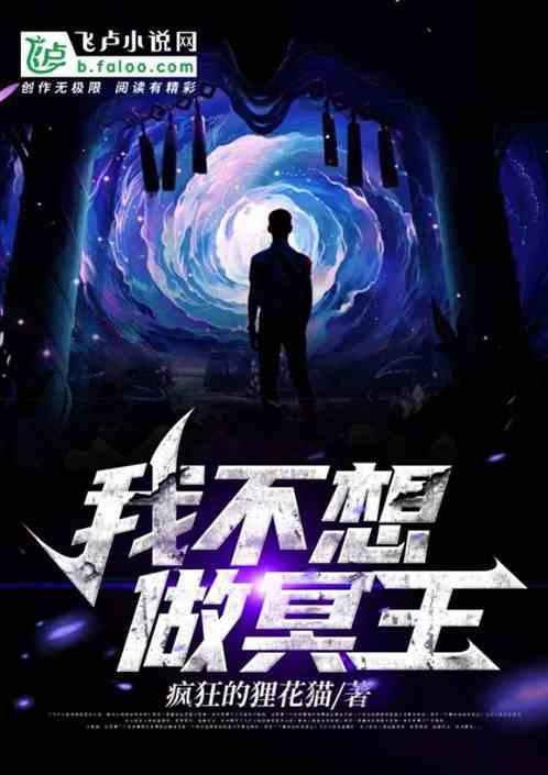 我不当冥王