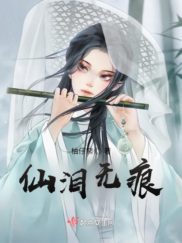 思君泪无痕原唱