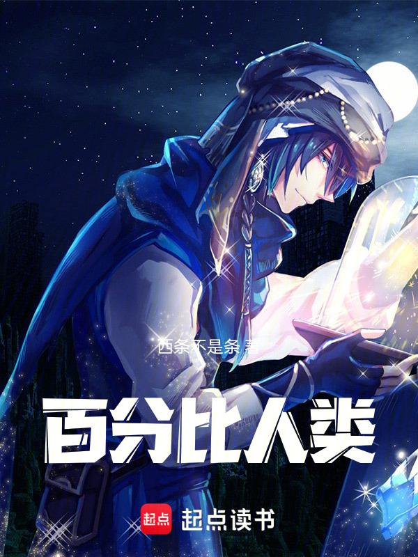 百分比例