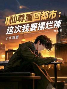 红尘都市1-506