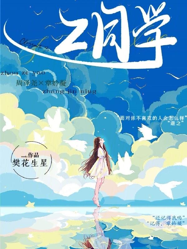 z同学的母亲