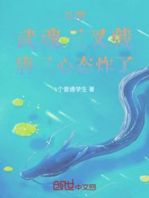 斗罗大陆武魂三叉戟