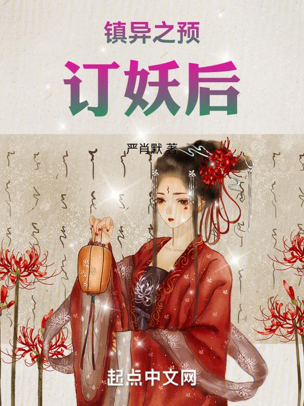 镇妖之灵怎么召唤