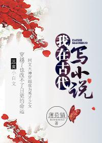 我在古代来抄书