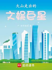 扶贫大咖
