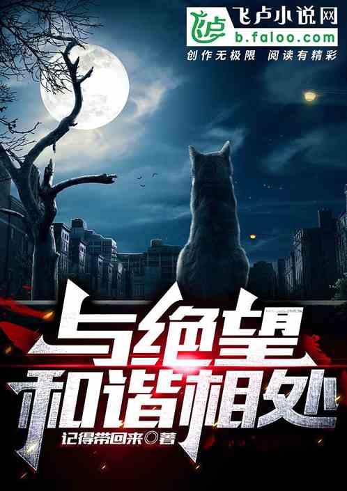 和谐相处的文案