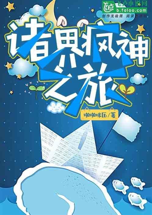 诸神之路