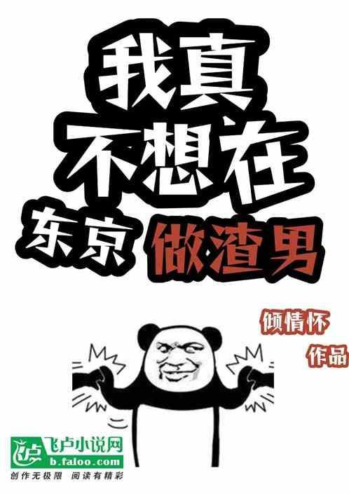 我在东京真的没除灵