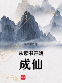 读书从何开始