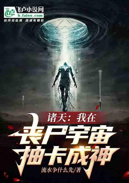 我在诸天收集