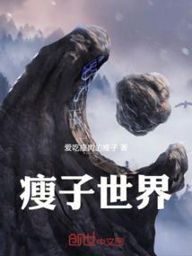 瘦子eso百科