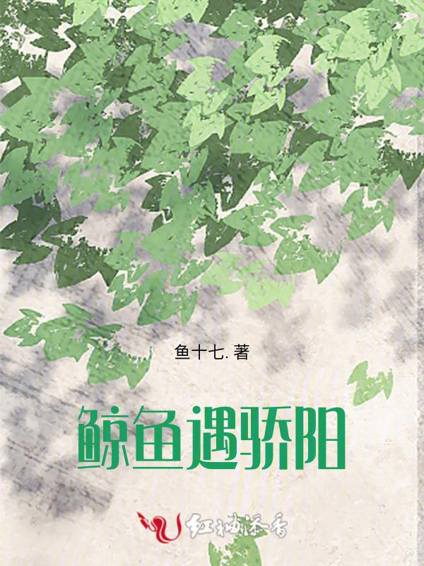 鲸鱼qj