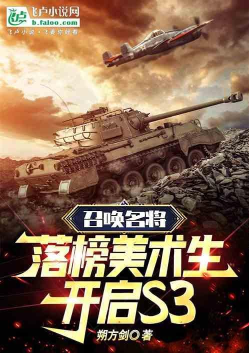 召唤名臣良将