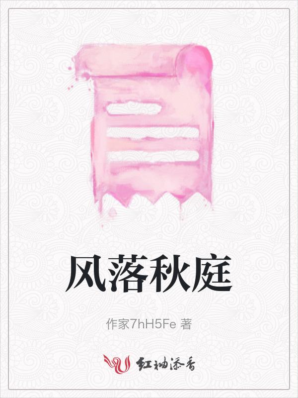 秋风落日什么意思