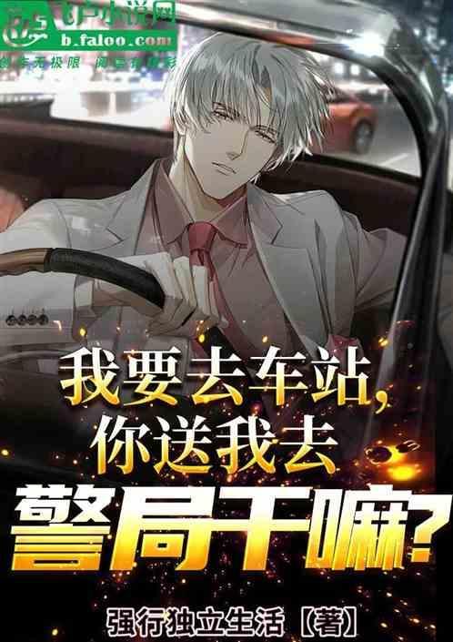 我要去火车站的英文