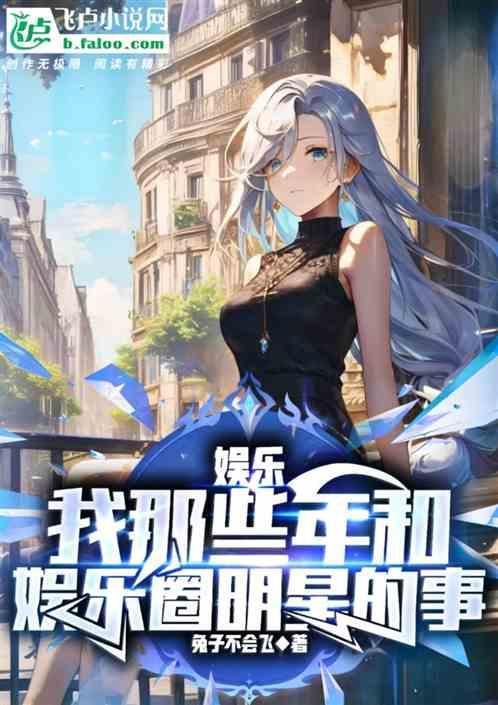 有没有和明星谈恋爱的