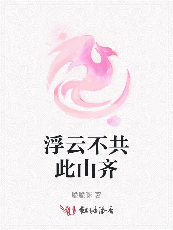 云不头山浮共此中月
