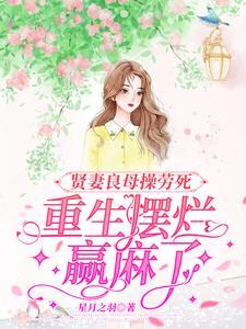 贤妻良母gl免费